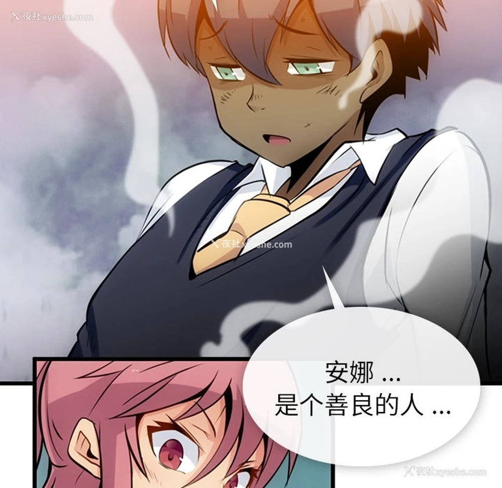 42P - 如此可爱的间谍?