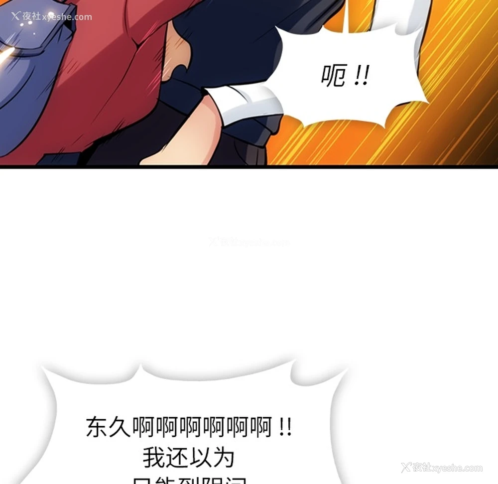45P - 如此可爱的间谍?