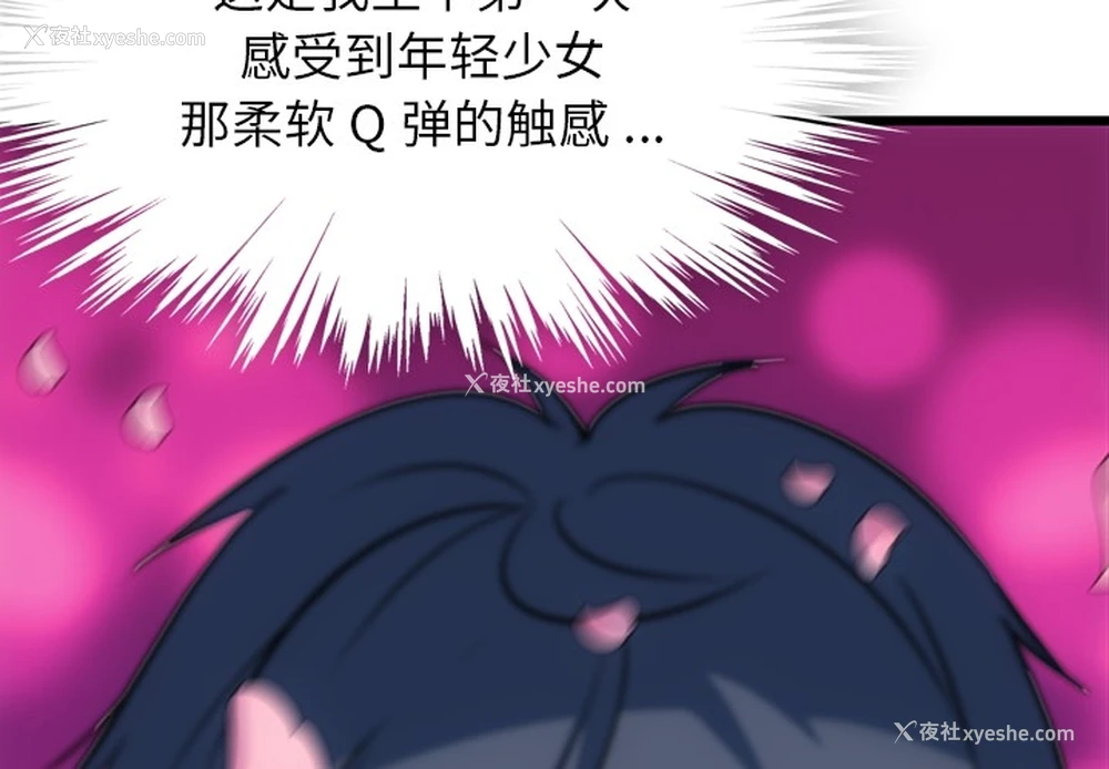 4P - 如此可爱的间谍?