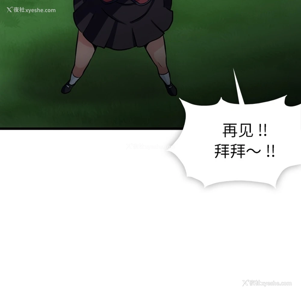 71P - 如此可爱的间谍?