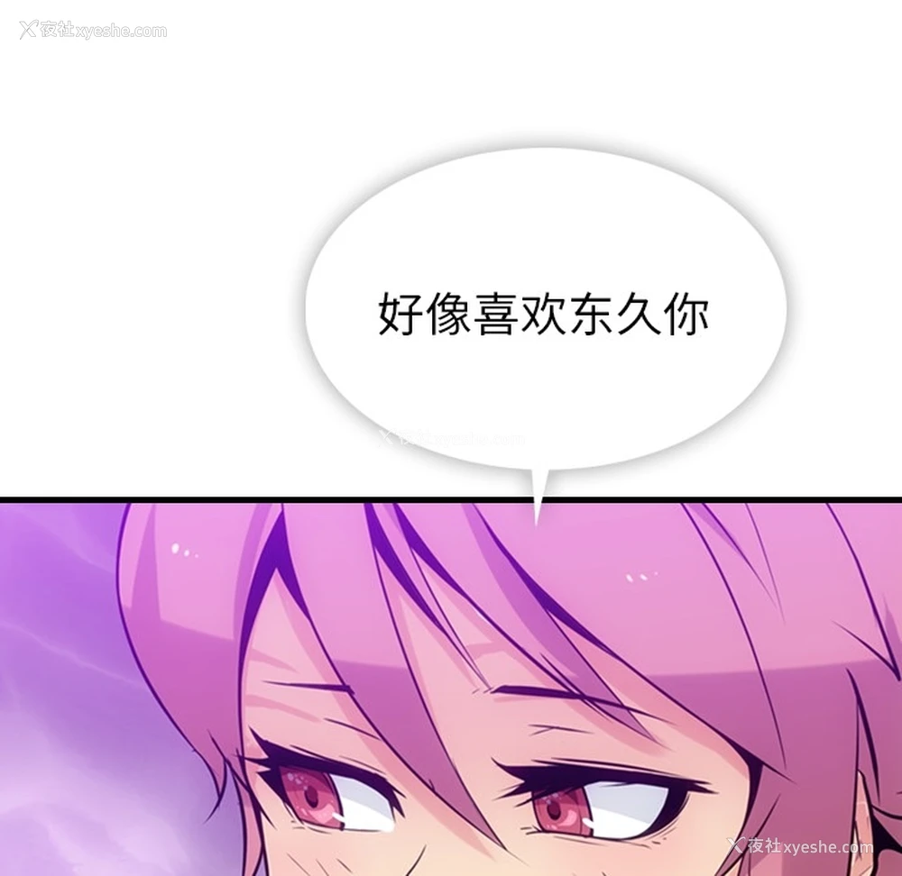 77P - 如此可爱的间谍?