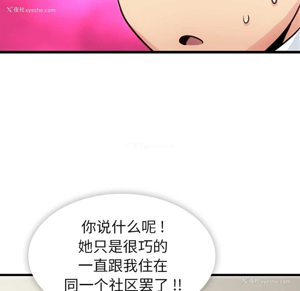 80P - 如此可爱的间谍?