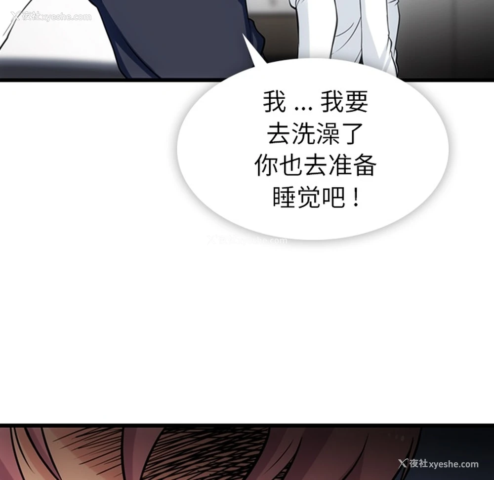 82P - 如此可爱的间谍?
