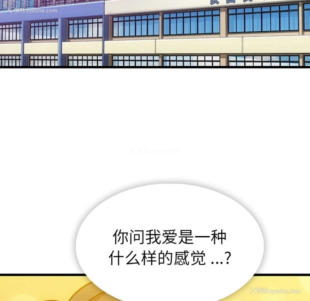 90P - 如此可爱的间谍?