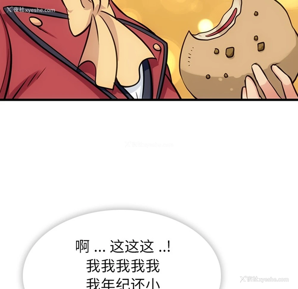 92P - 如此可爱的间谍?