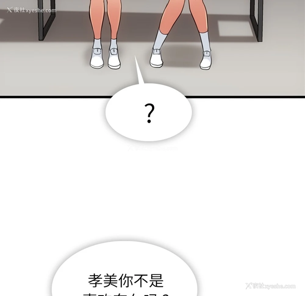 94P - 如此可爱的间谍?