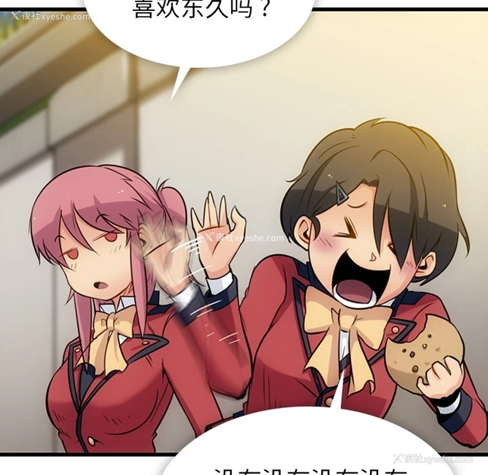 95P - 如此可爱的间谍?