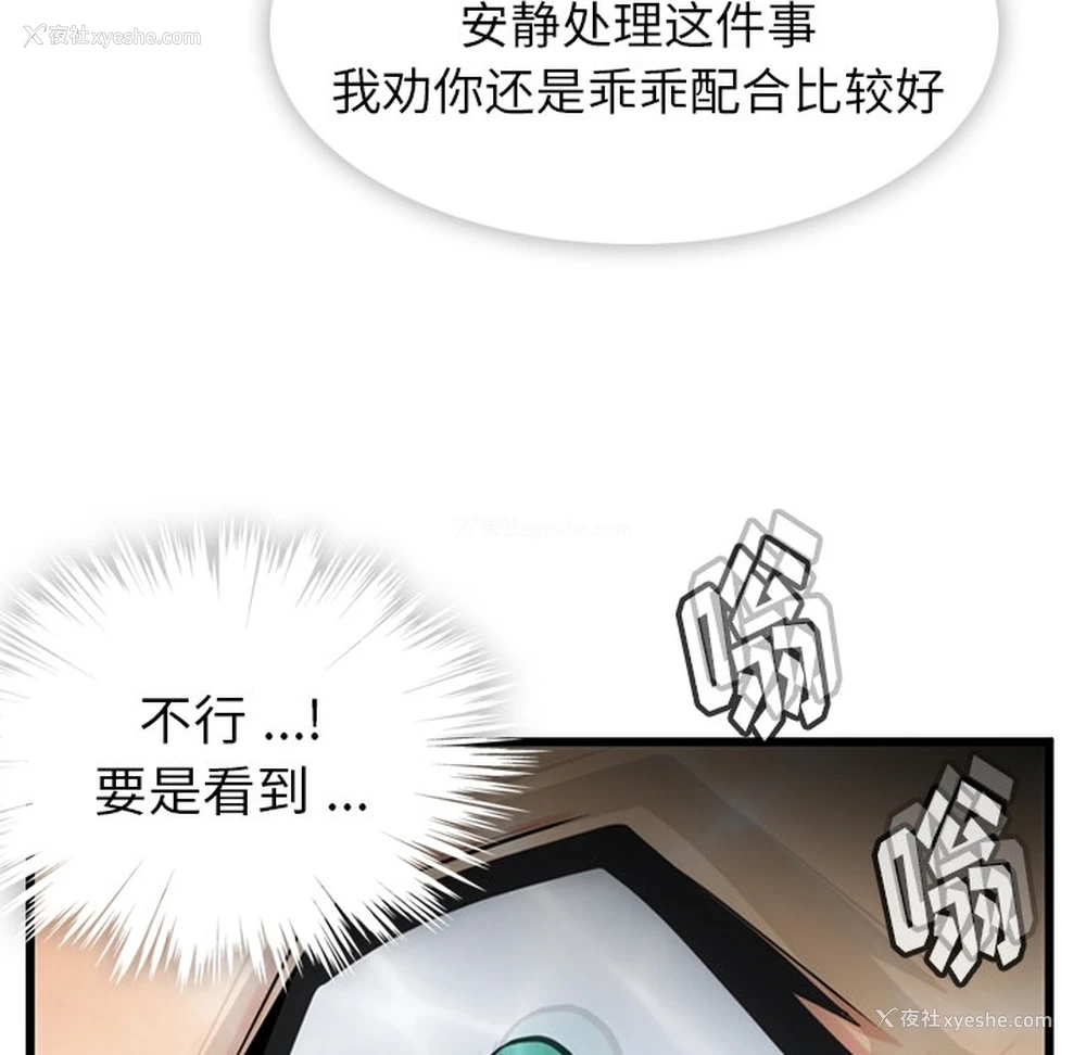 101P - 如此可爱的间谍?