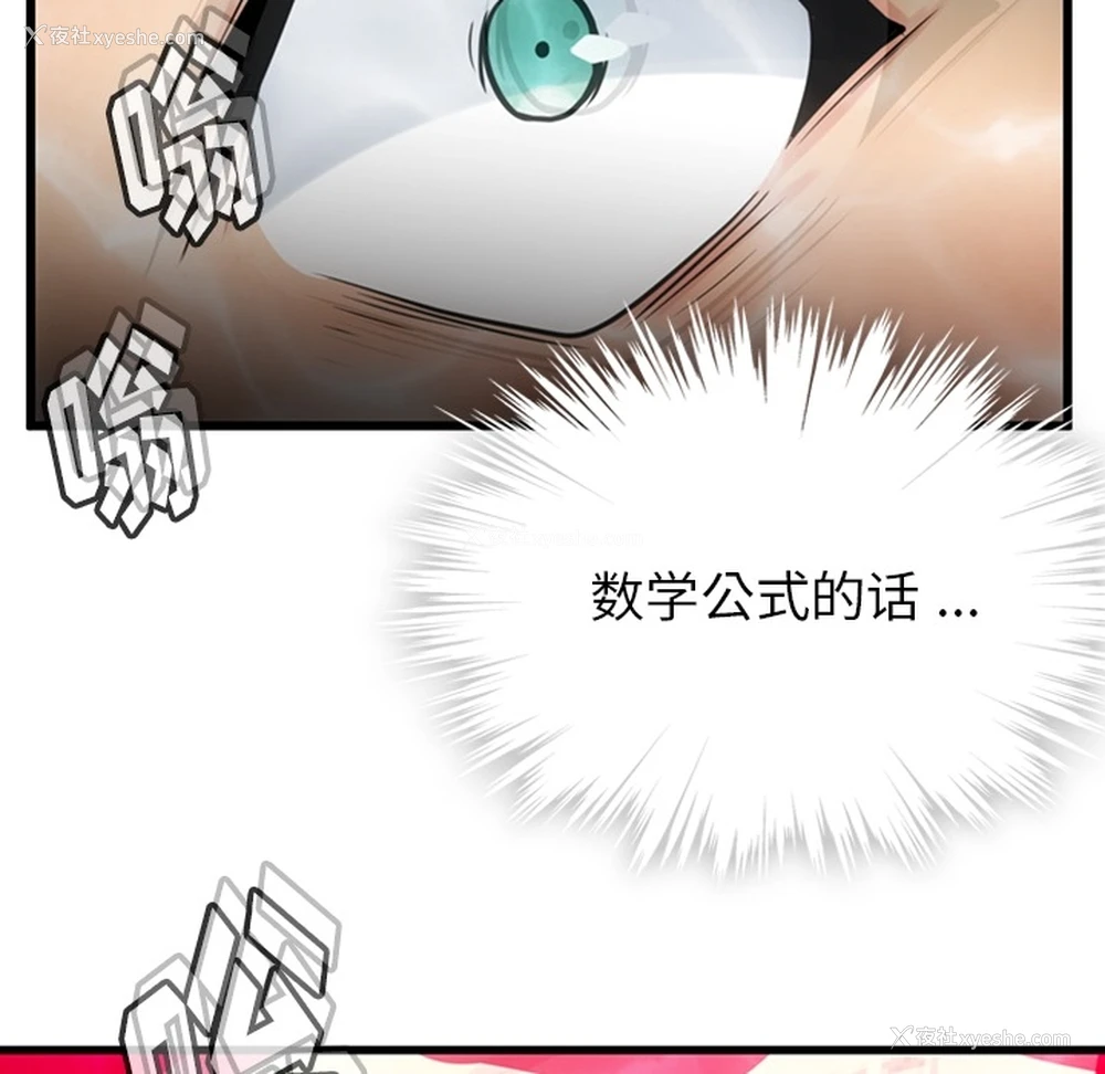 102P - 如此可爱的间谍?
