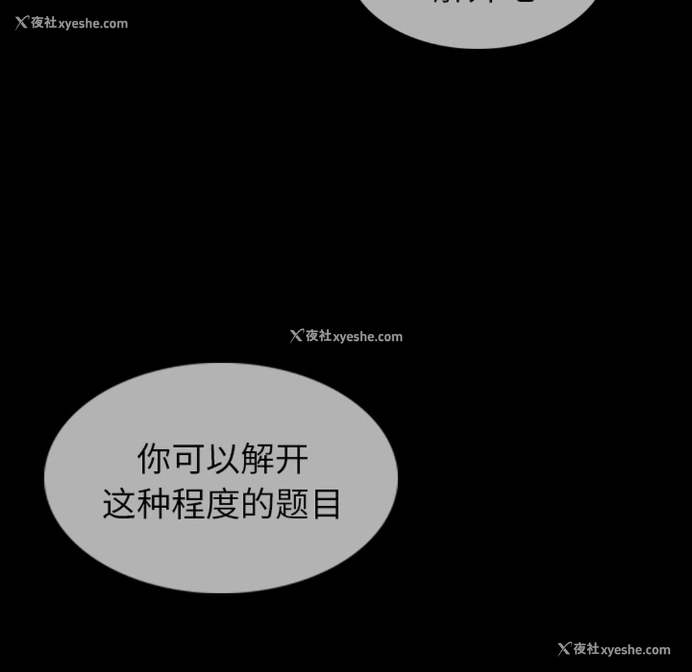 107P - 如此可爱的间谍?
