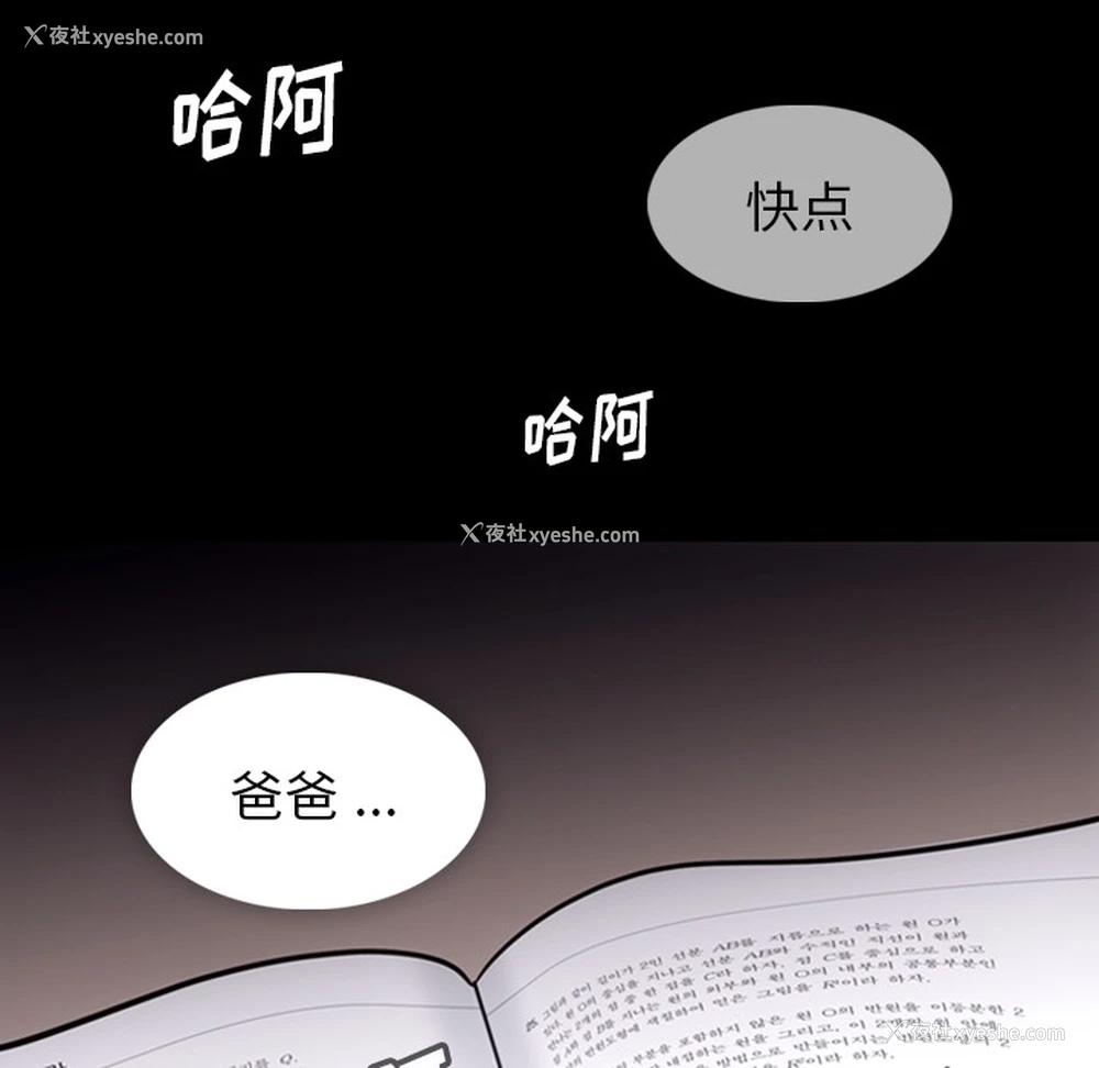 108P - 如此可爱的间谍?