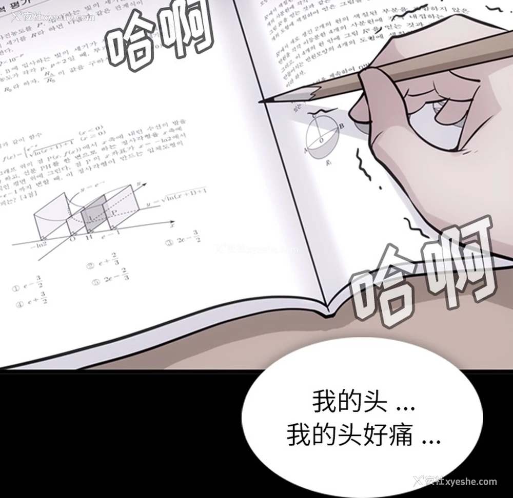 109P - 如此可爱的间谍?