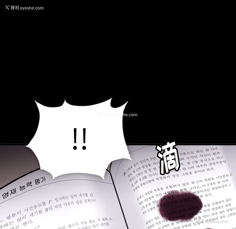 110P - 如此可爱的间谍?