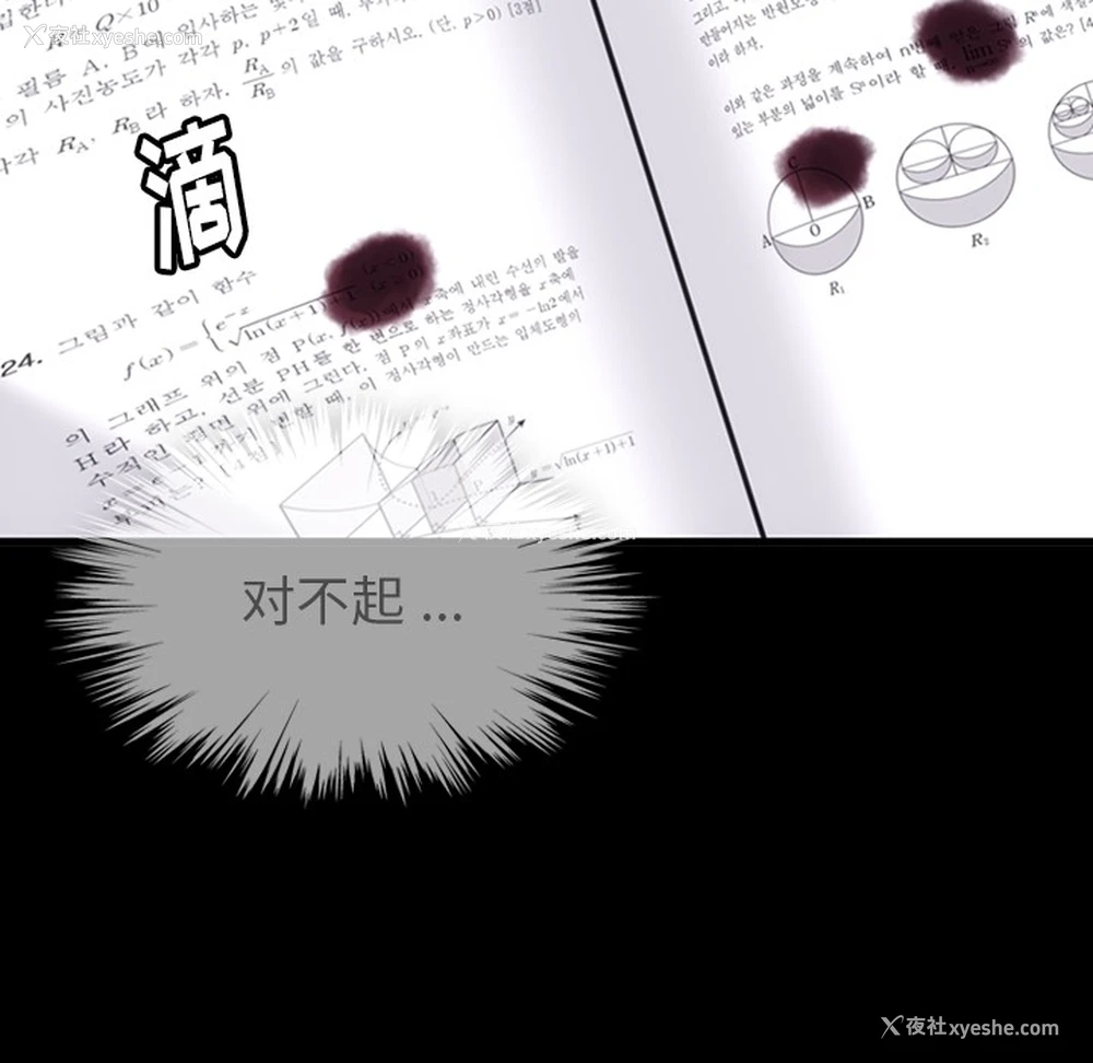111P - 如此可爱的间谍?