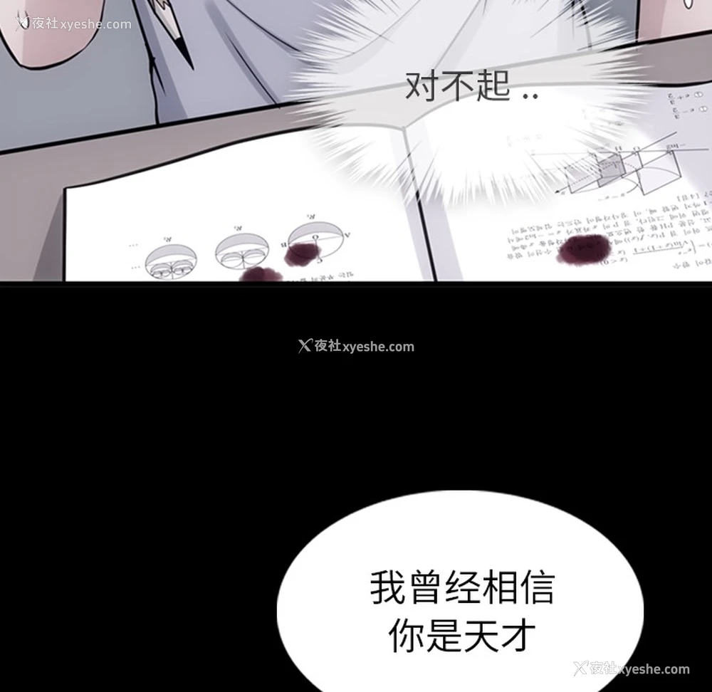 113P - 如此可爱的间谍?