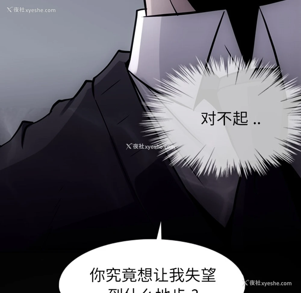 115P - 如此可爱的间谍?