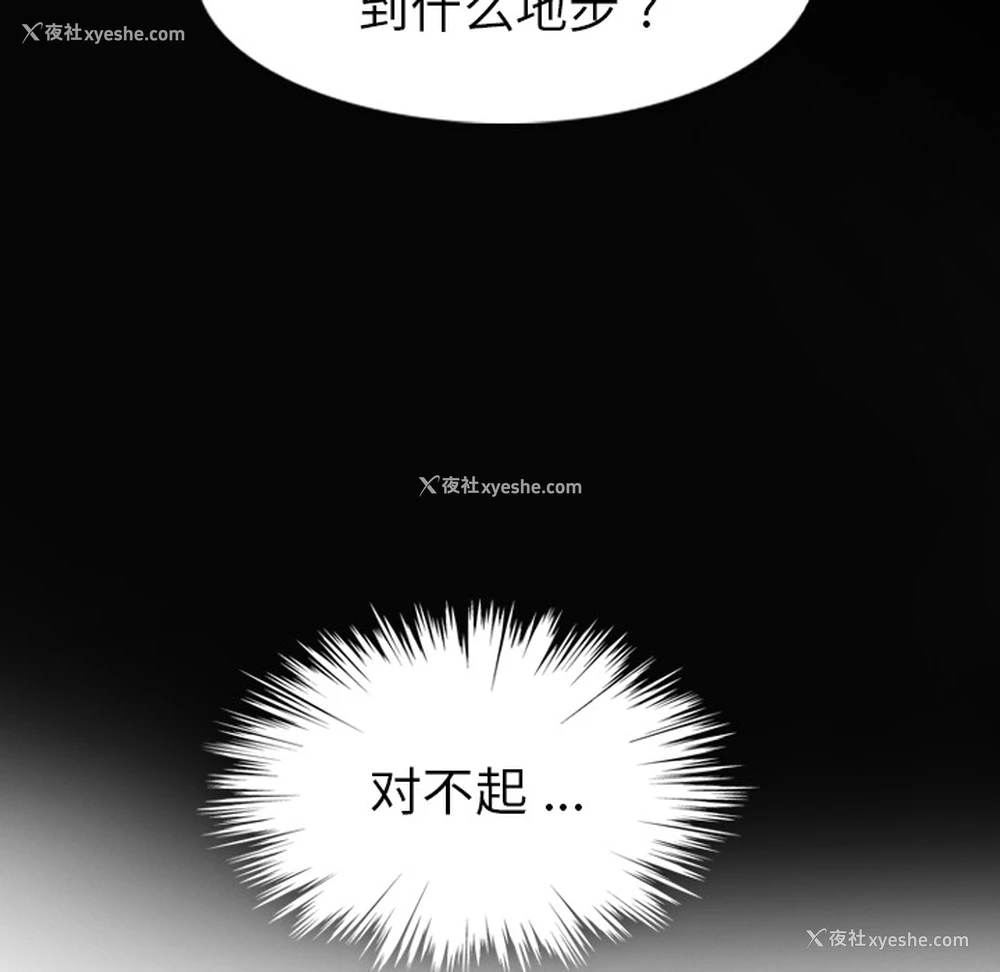 116P - 如此可爱的间谍?