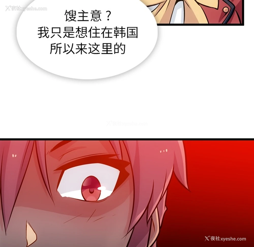 13P - 如此可爱的间谍?
