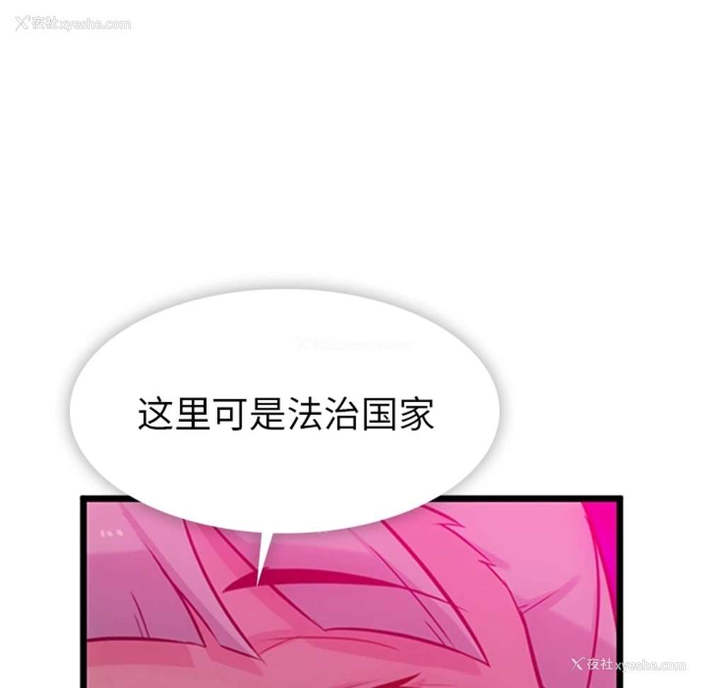 22P - 如此可爱的间谍?