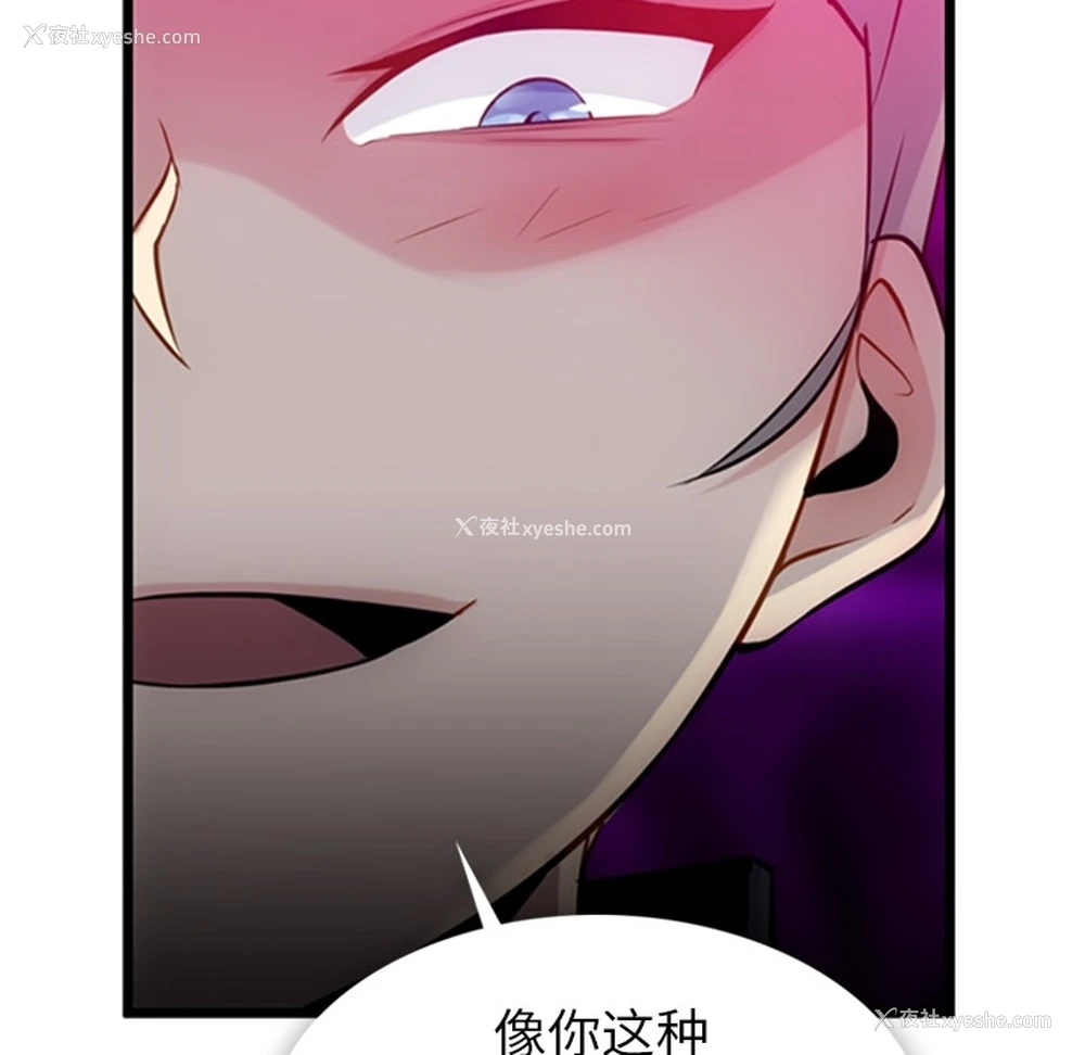 23P - 如此可爱的间谍?