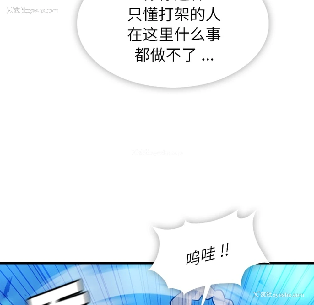 24P - 如此可爱的间谍?