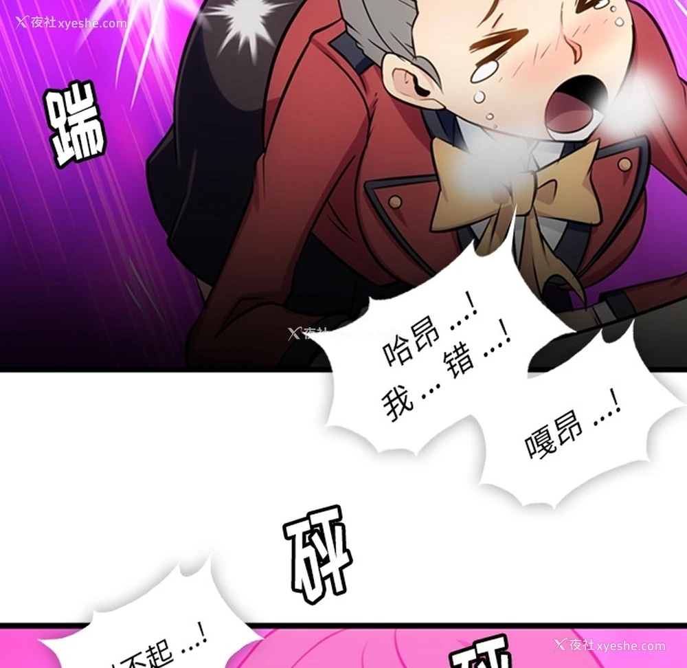 30P - 如此可爱的间谍?