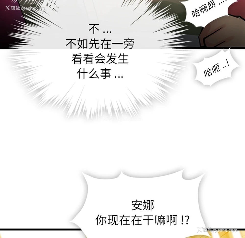 32P - 如此可爱的间谍?