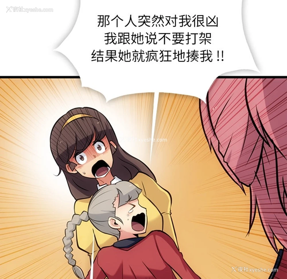 36P - 如此可爱的间谍?