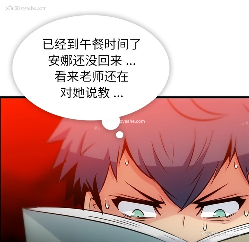 43P - 如此可爱的间谍?