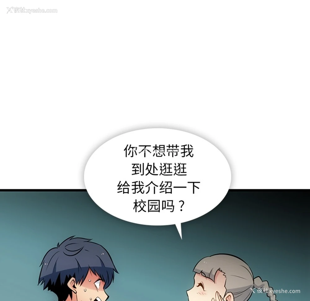 49P - 如此可爱的间谍?
