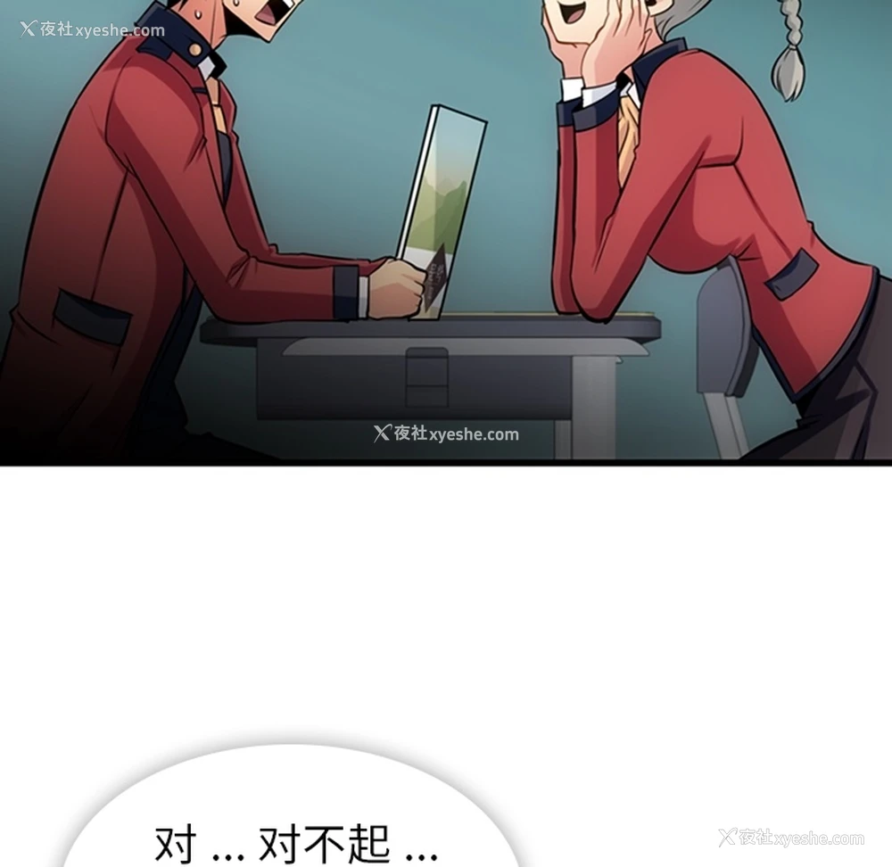 50P - 如此可爱的间谍?