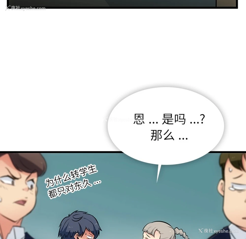 52P - 如此可爱的间谍?