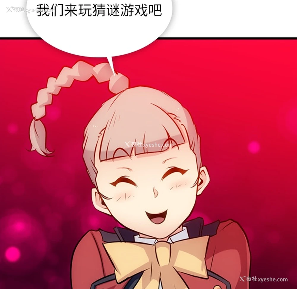 54P - 如此可爱的间谍?