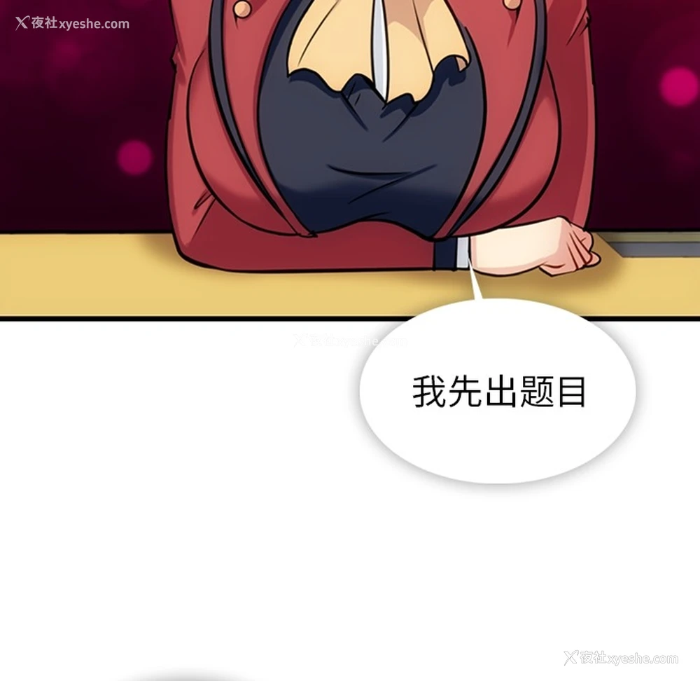55P - 如此可爱的间谍?
