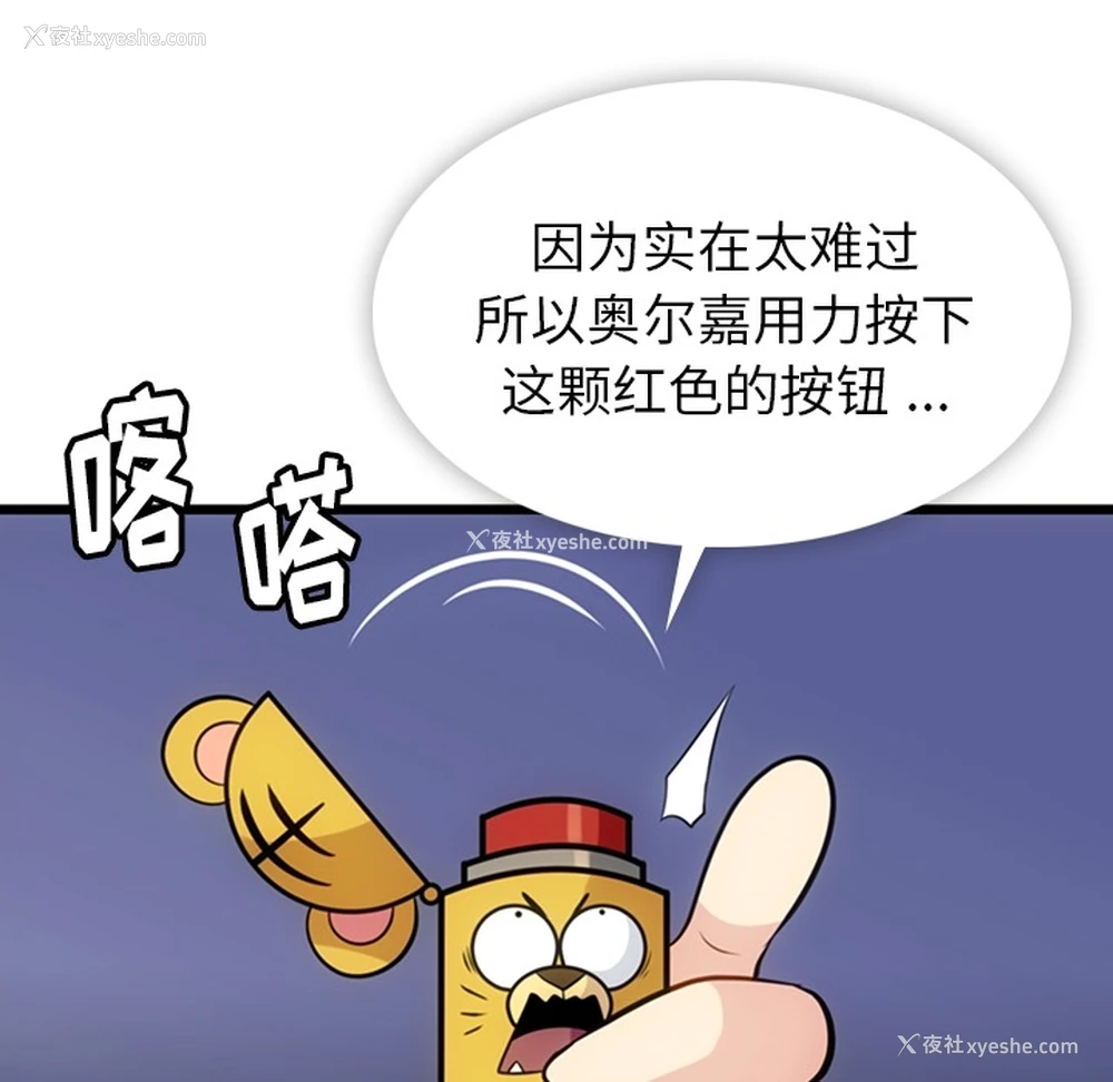 59P - 如此可爱的间谍?