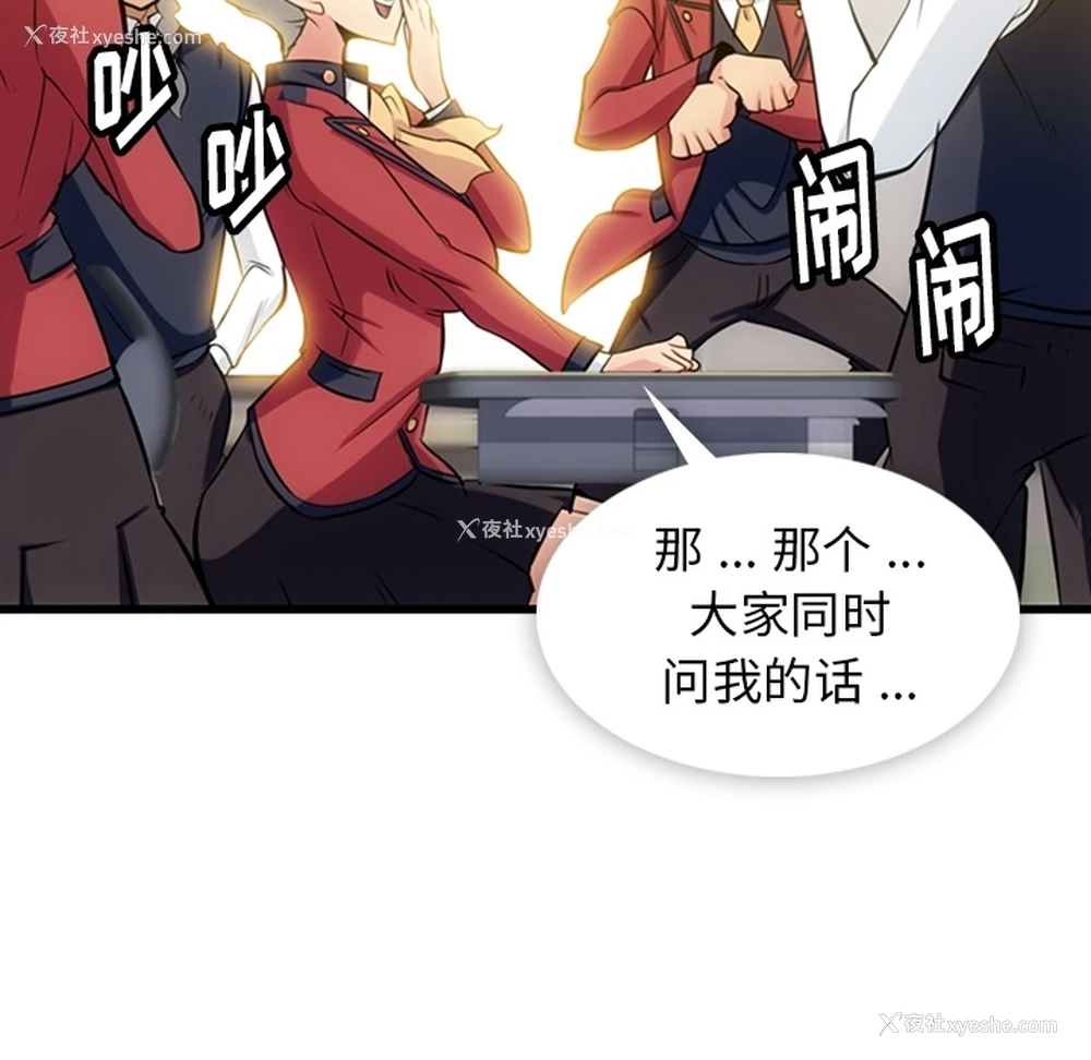 6P - 如此可爱的间谍?