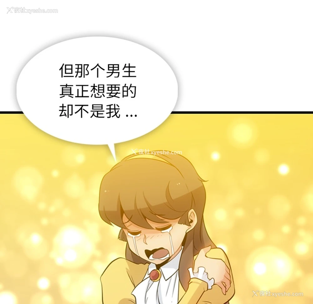 73P - 如此可爱的间谍?