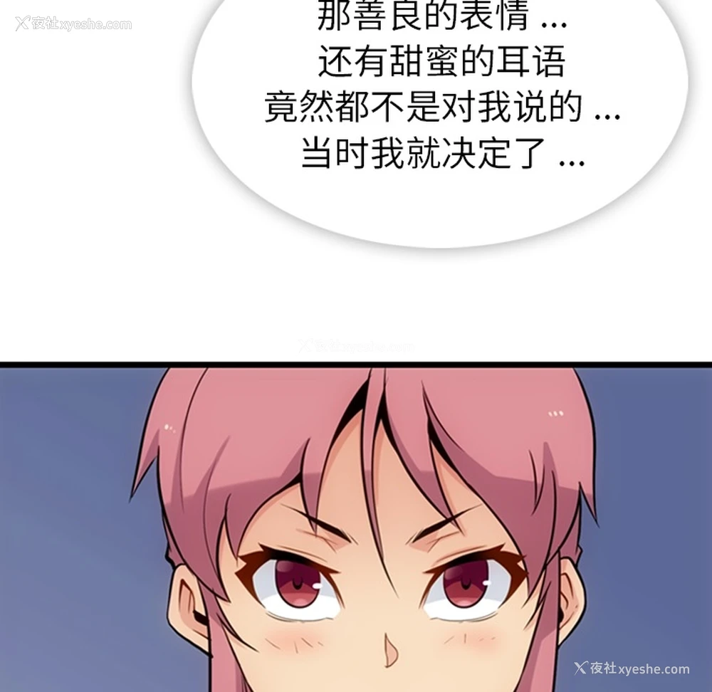 76P - 如此可爱的间谍?