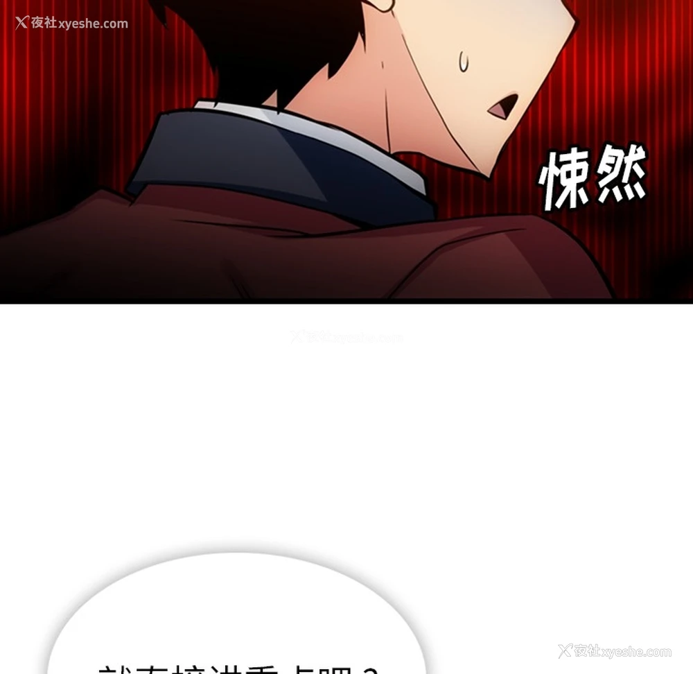 87P - 如此可爱的间谍?