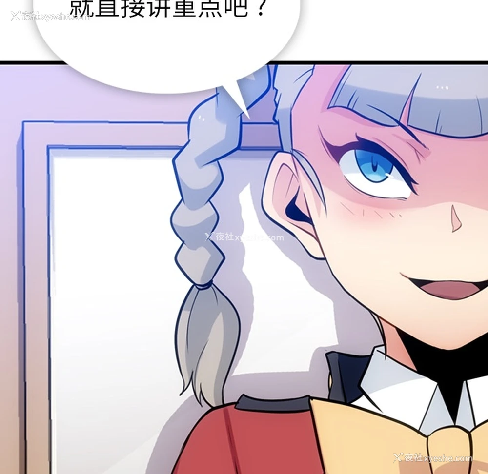 88P - 如此可爱的间谍?