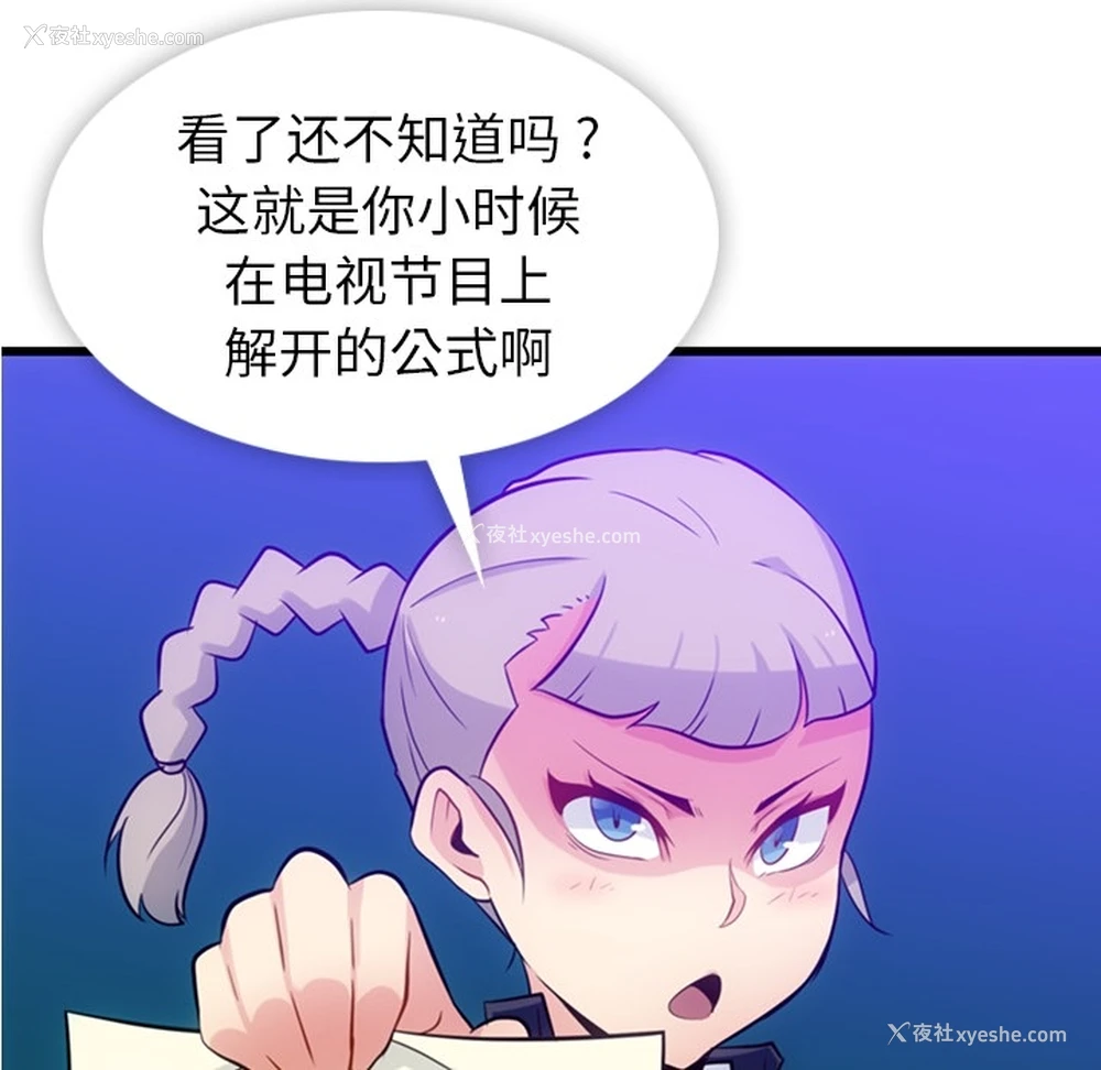 94P - 如此可爱的间谍?