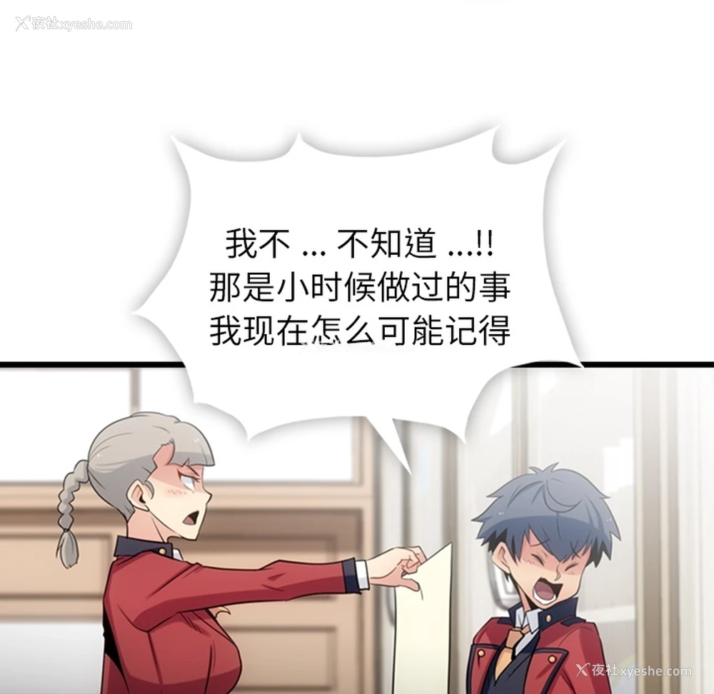 96P - 如此可爱的间谍?