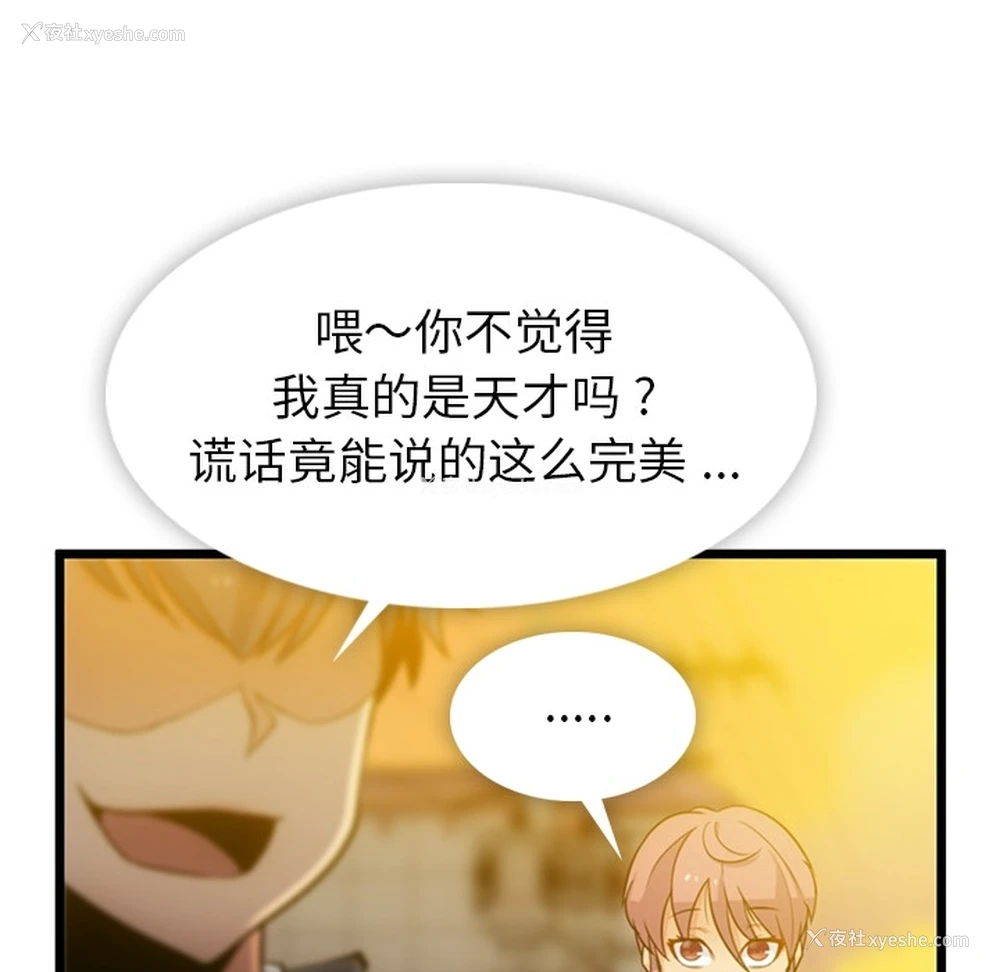 102P - 如此可爱的间谍?