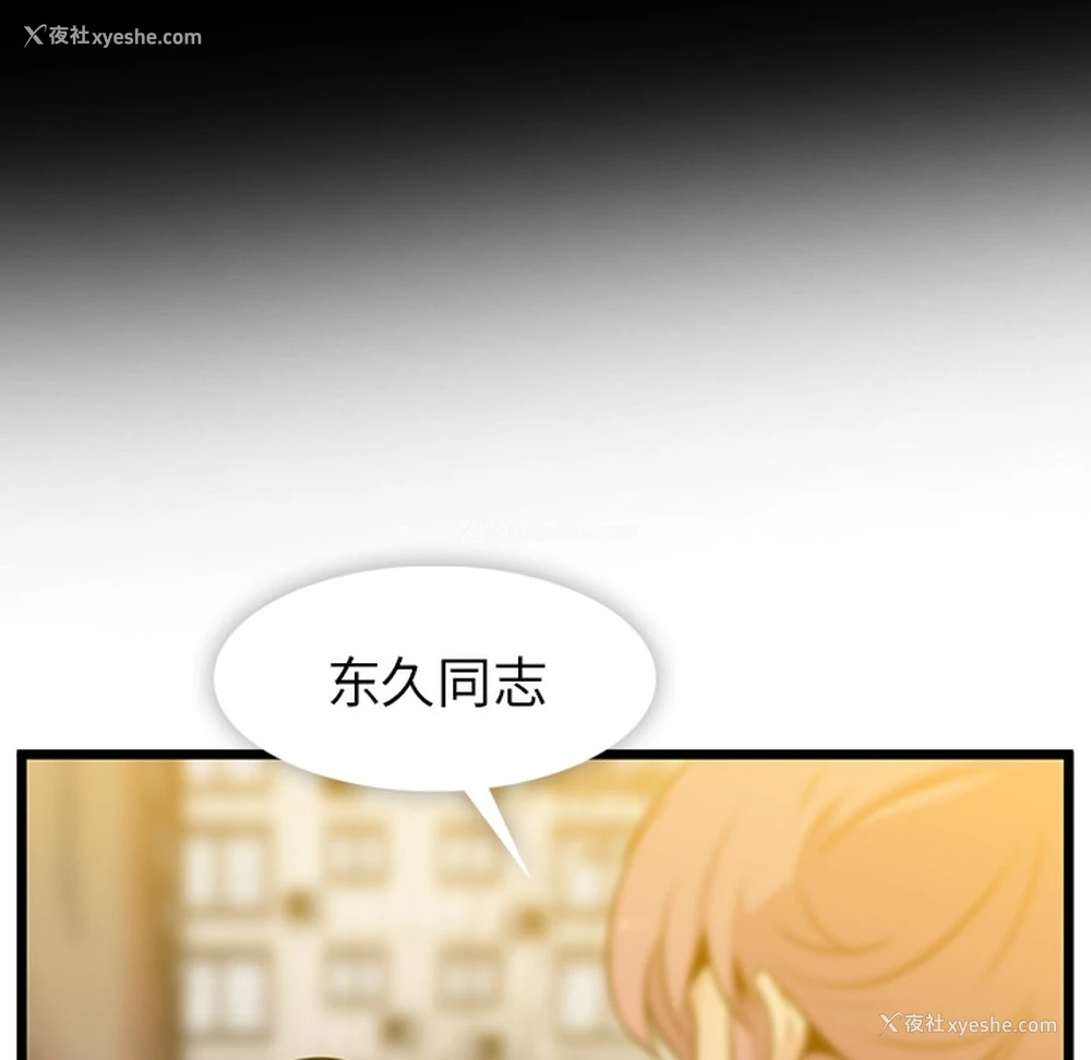 107P - 如此可爱的间谍?