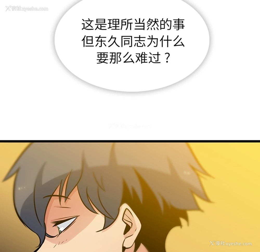 110P - 如此可爱的间谍?