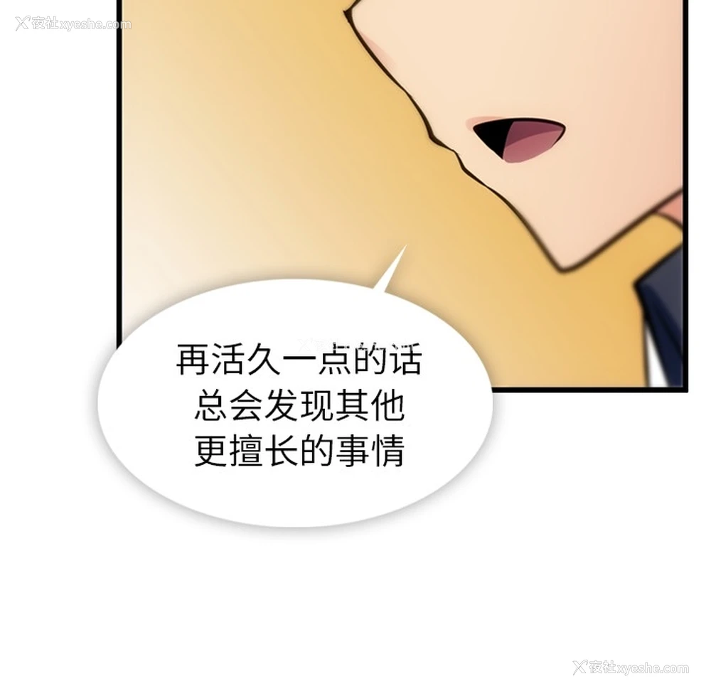 112P - 如此可爱的间谍?