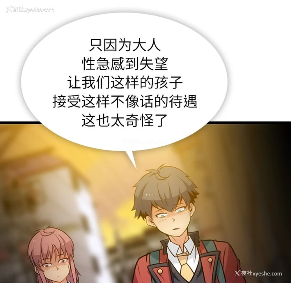 113P - 如此可爱的间谍?