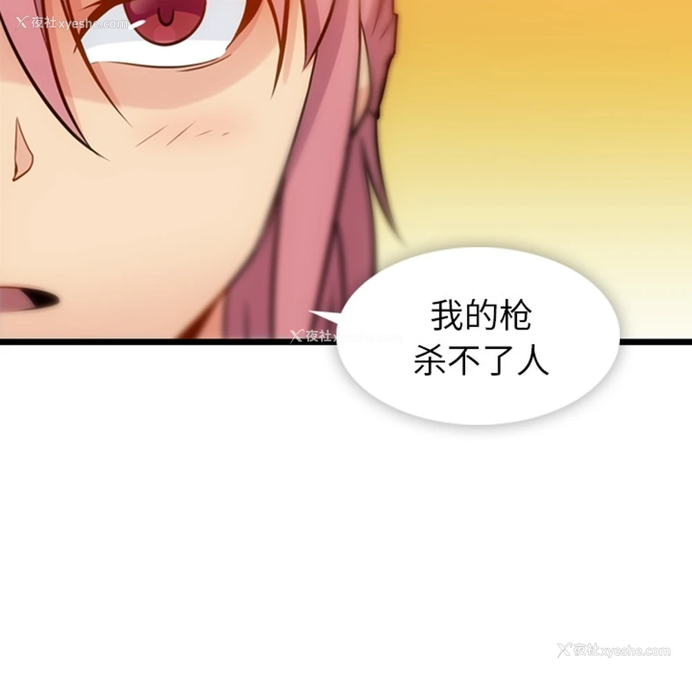 119P - 如此可爱的间谍?