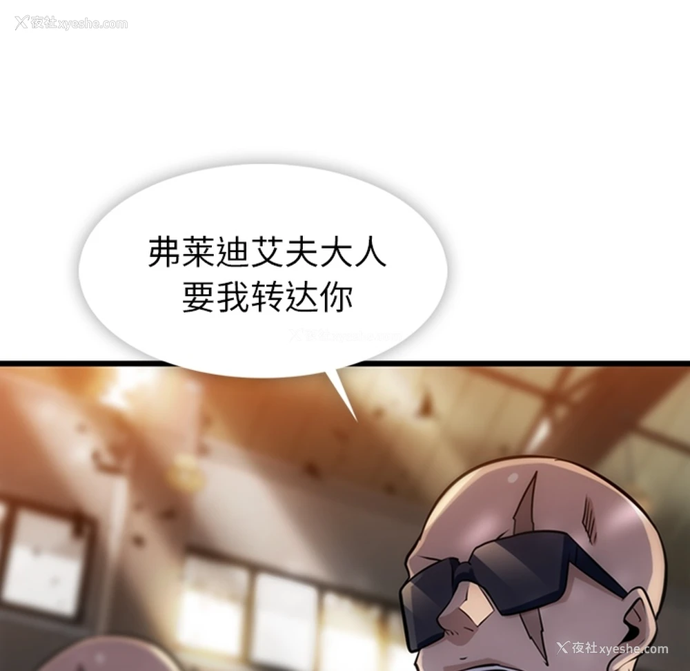 125P - 如此可爱的间谍?