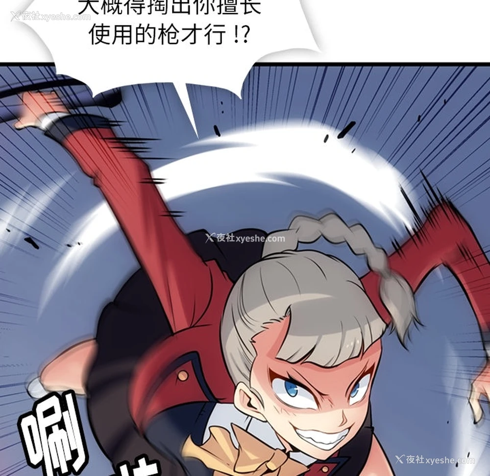 14P - 如此可爱的间谍?